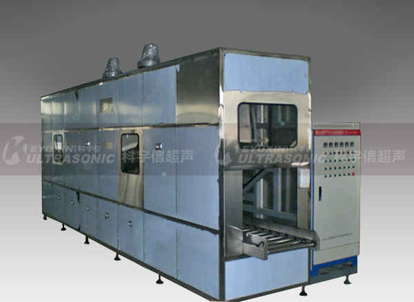 KYX-B雙鏈式全自動(dòng)超聲波清洗系統
